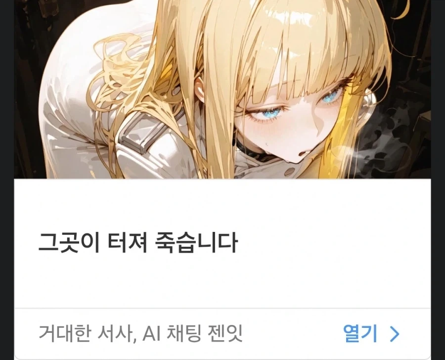 정떡 달리지 말라는 애들은 미안한데_1.webp
