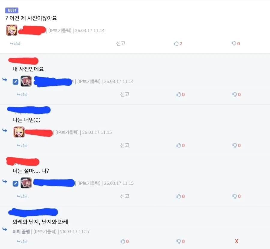 와레와 난지, 난지와 와레_2.webp