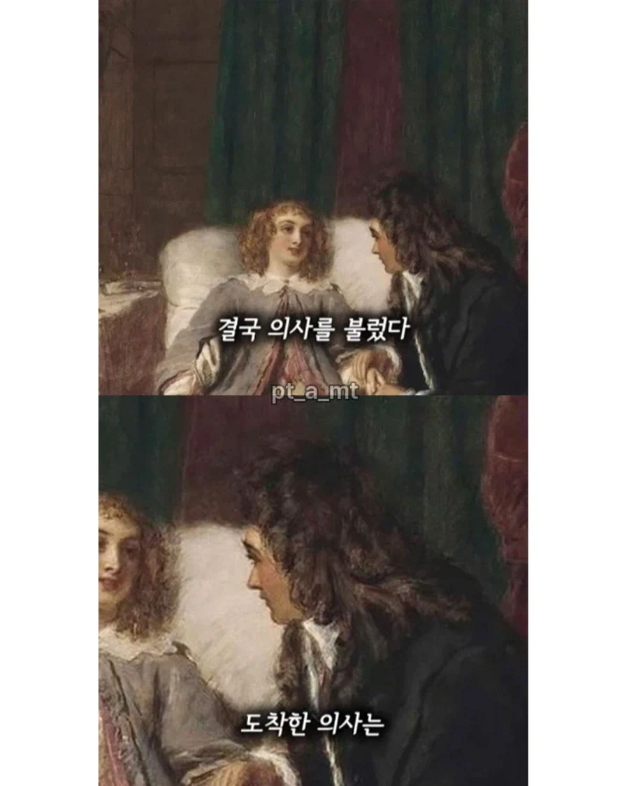 병을 앓고 있는 소녀_2.webp