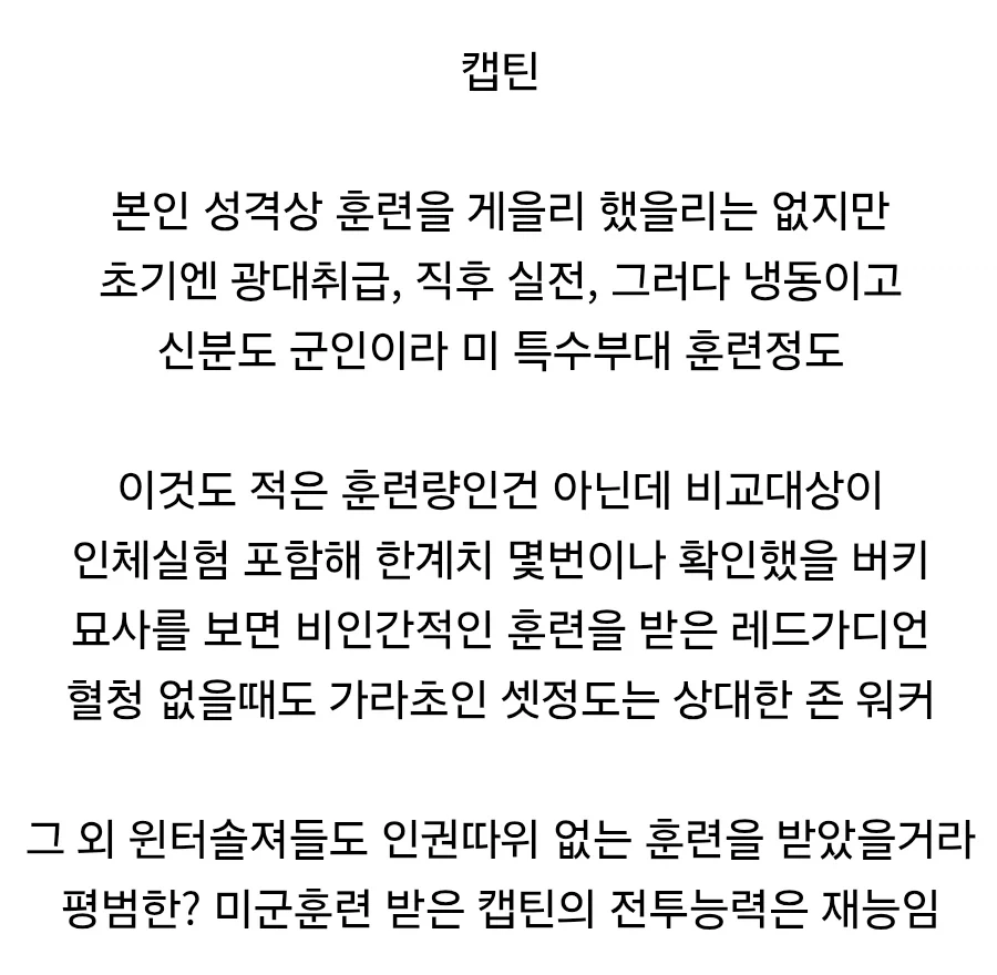 MCU)훈련량 대비 아웃풋이 좋은 강화병사_2.webp