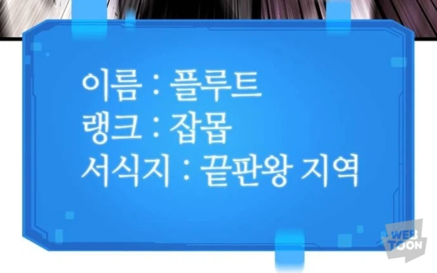 보스급에게 통하는 마법이 잡몹에게 안통한다._10.webp