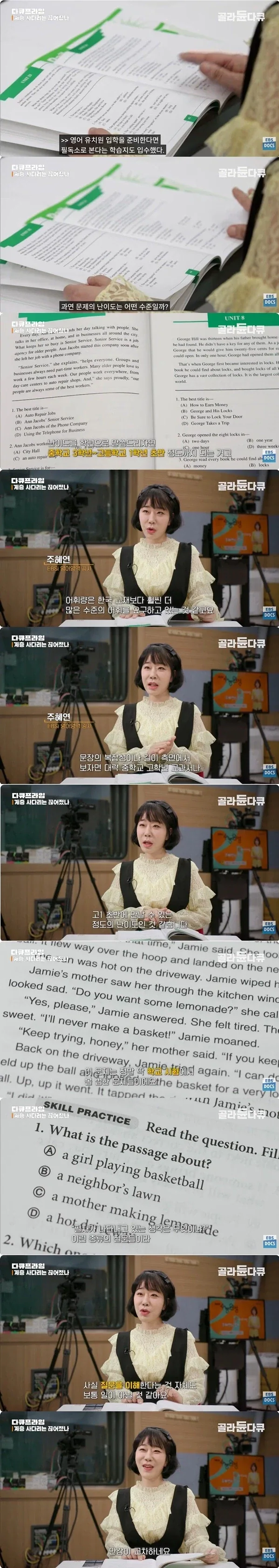영어유치원 입학 준비용 학습지 수준.jpg_1.webp
