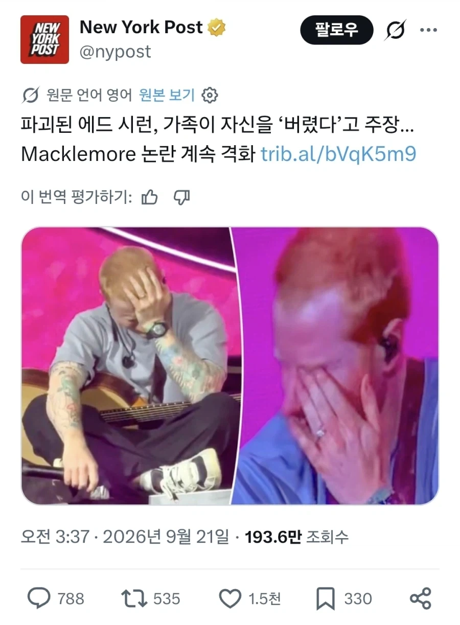 에드 시런