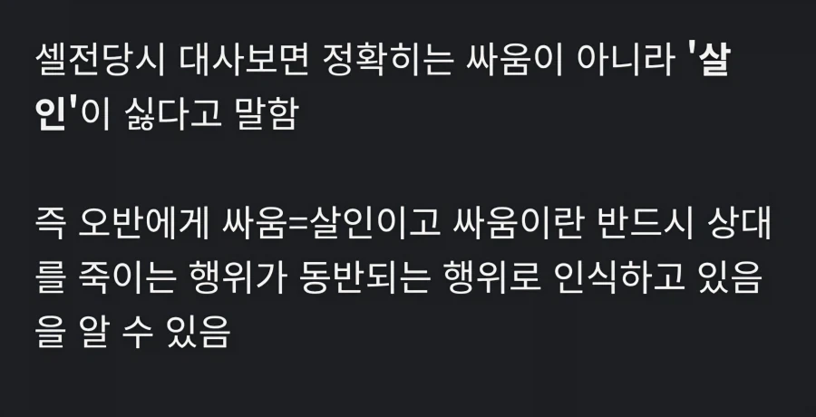 드래곤볼)손오반이 싸움을 싫어하는 이유_2.webp