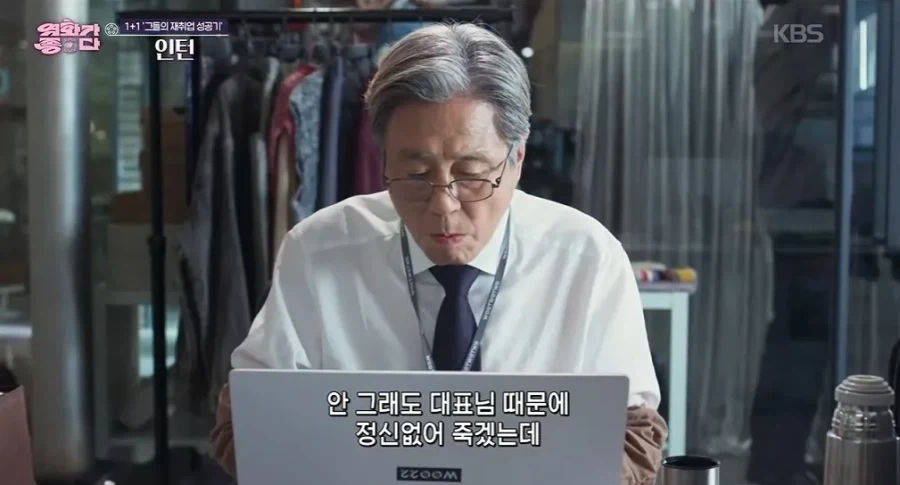 영화 인턴에서 최민식 연기 진짜 죽이더라.jpg_1.webp