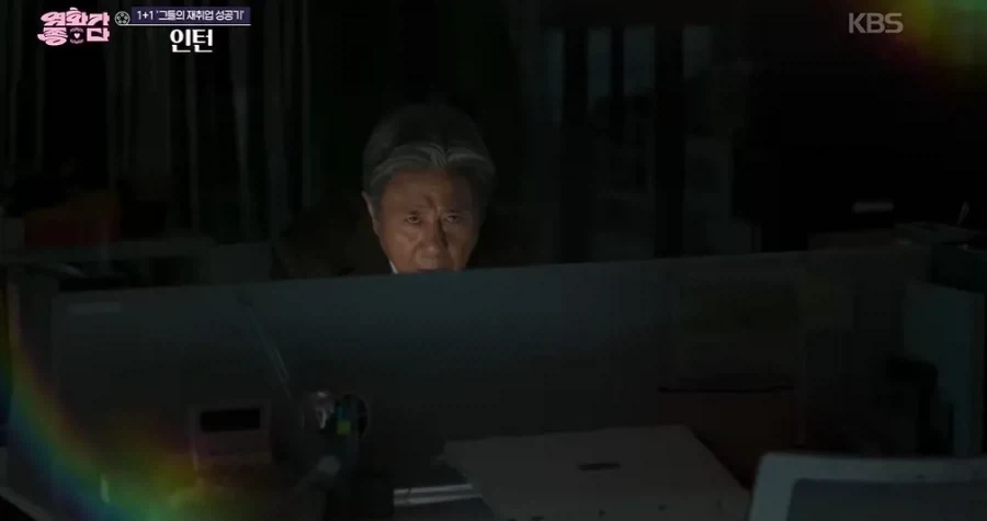 영화 인턴에서 최민식 연기 진짜 죽이더라.jpg_4.webp