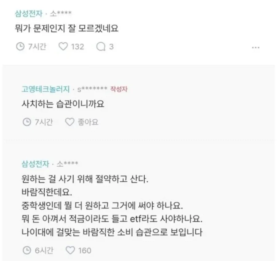 중학생 아이가 햄버거집에서 3만원 가까이 햄버거를 사먹었네요_2.webp