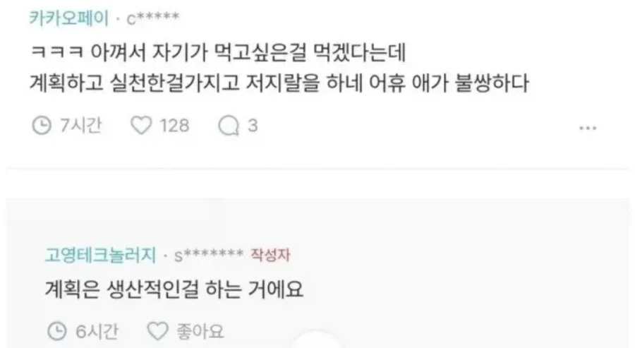 중학생 아이가 햄버거집에서 3만원 가까이 햄버거를 사먹었네요_3.webp