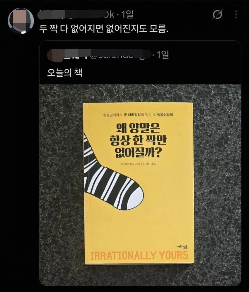 듣고 보니 맞는 말임 ㅋㅋㅋㅋㅋㅋ_1.webp
