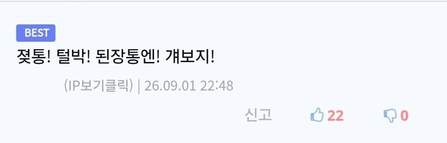 난 디시 댓글 수집이 취미야_1.webp