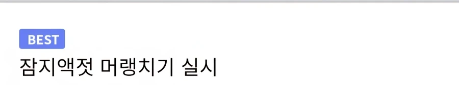 난 디시 댓글 수집이 취미야_3.webp
