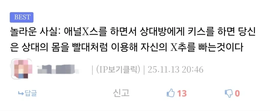 난 디시 댓글 수집이 취미야_4.webp