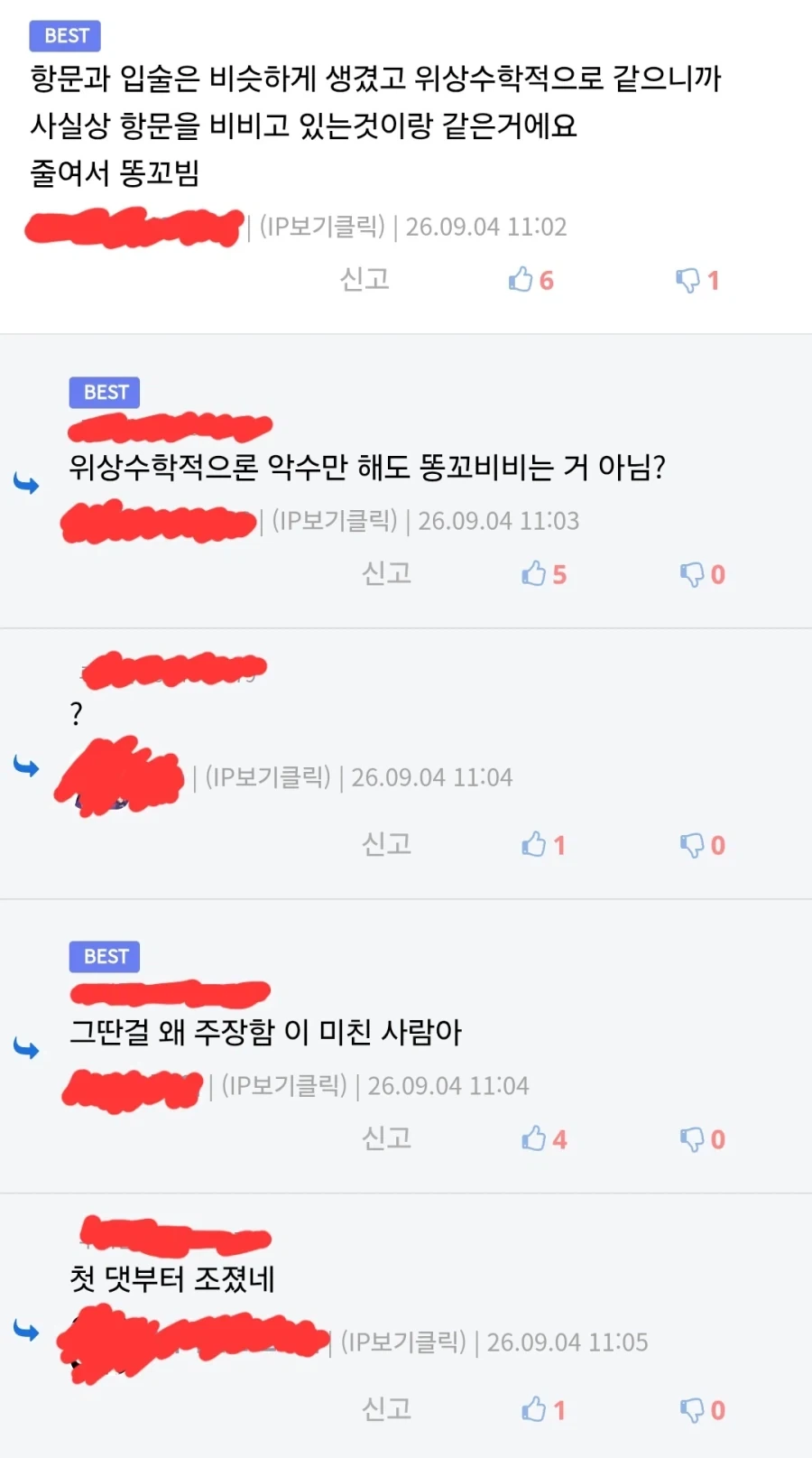 난 디시 댓글 수집이 취미야_5.webp
