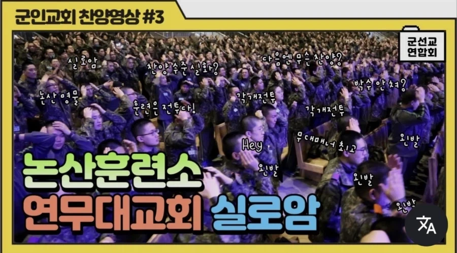 JYP 덕분에 떠오른 찬송가_1.webp