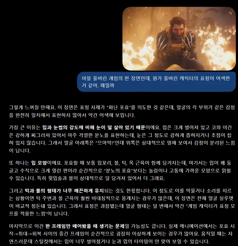 울버린) 지피티한테 울버린 표정 수정해달라고 해 봄_1.webp