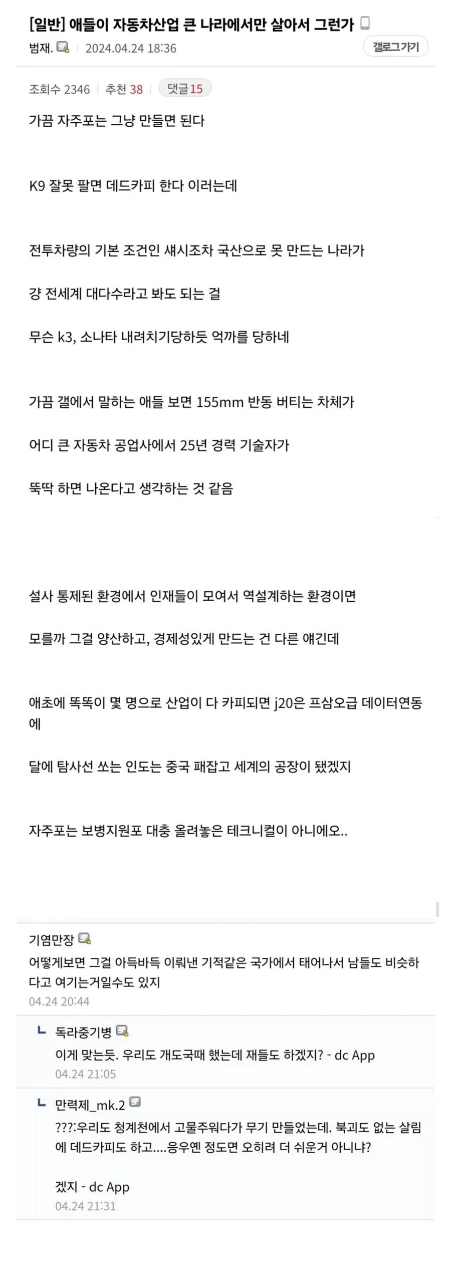애들이 자동차산업 큰 나라에서만 살아서 그런가_1.webp