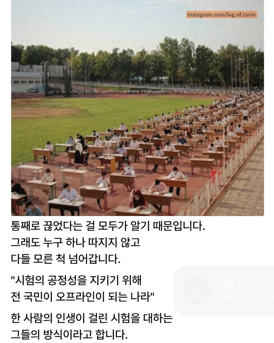 수능 날 인터넷 끊겨도 아무도 안 따지는 나라.jpg_2.webp