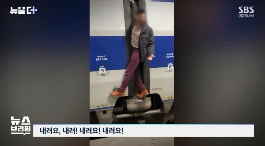 달리는 KTX에 매달린 외국인.jpg_1.webp