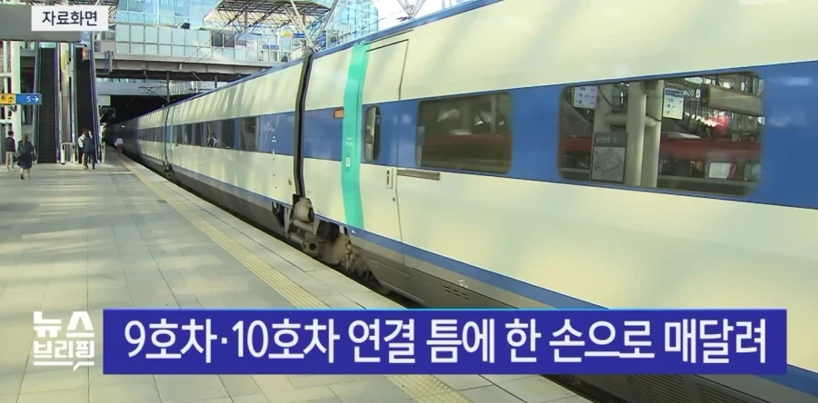 달리는 KTX에 매달린 외국인.jpg_3.webp