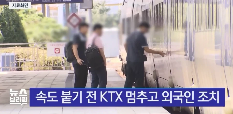 달리는 KTX에 매달린 외국인.jpg_5.webp