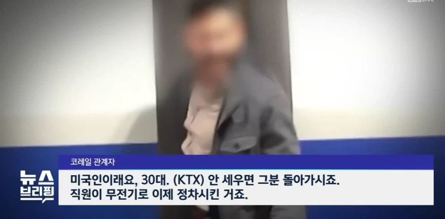 달리는 KTX에 매달린 외국인.jpg_6.webp