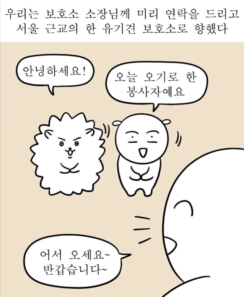 자원봉사 시작 전부터 인류애 박살내고 시작하는 현장_1.jpg
