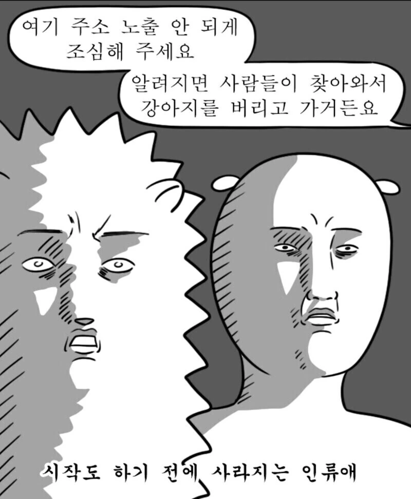 자원봉사 시작 전부터 인류애 박살내고 시작하는 현장_2.jpg