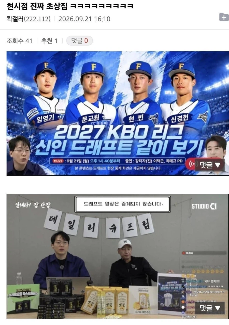 지금 야구팬들이 축제중인 이유_1.webp