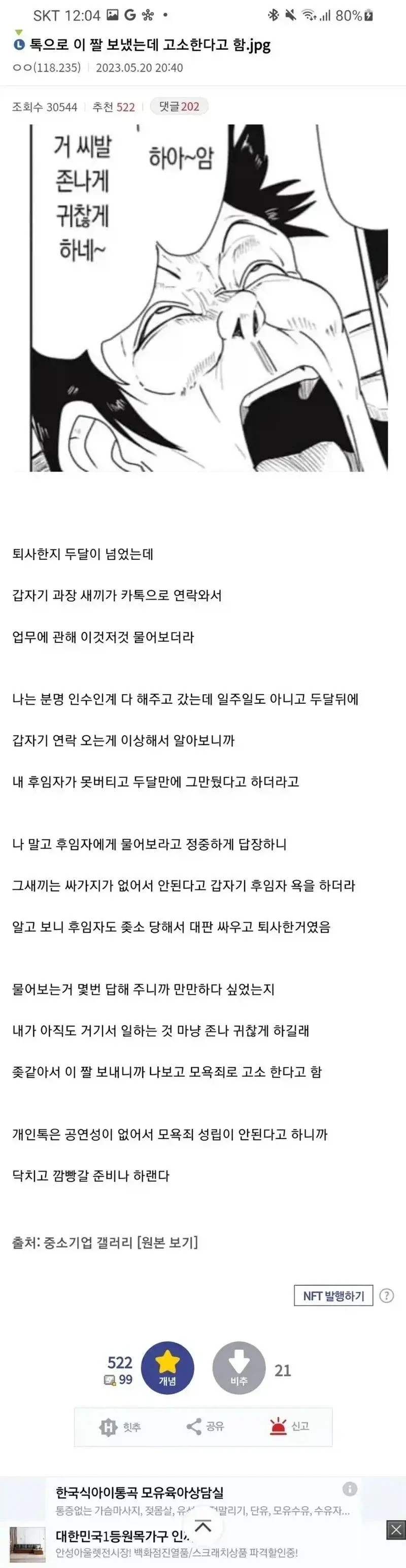 일부 직장 상사들 특징_1.webp