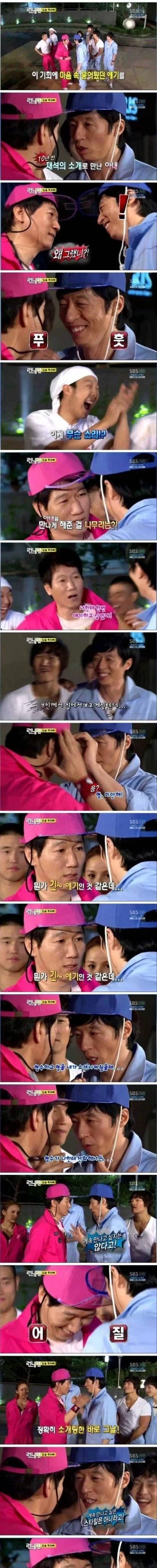 지석진 : 왜그랬니? 진짜 왜그랬냐고!!!!!!!_1.webp
