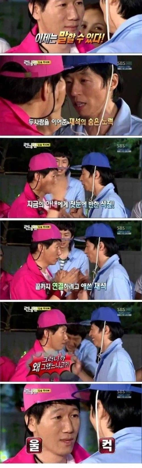 지석진 : 왜그랬니? 진짜 왜그랬냐고!!!!!!!_2.webp