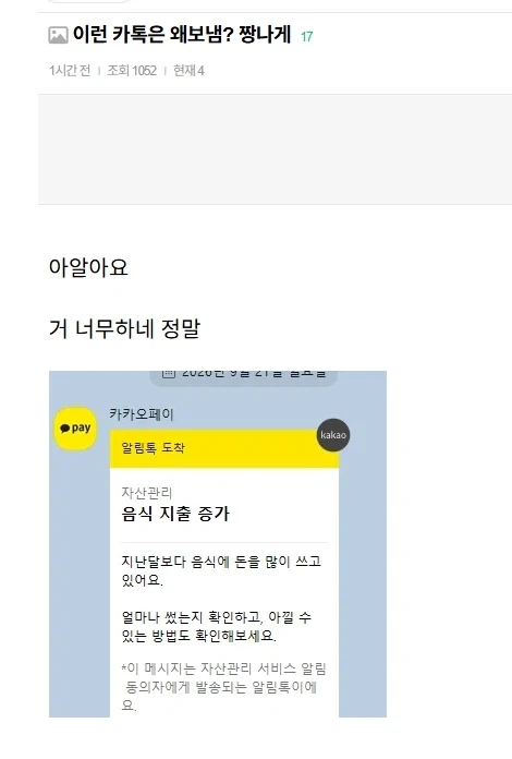 짱나게 팩트 들이대면서 연락함.JPG_1.webp