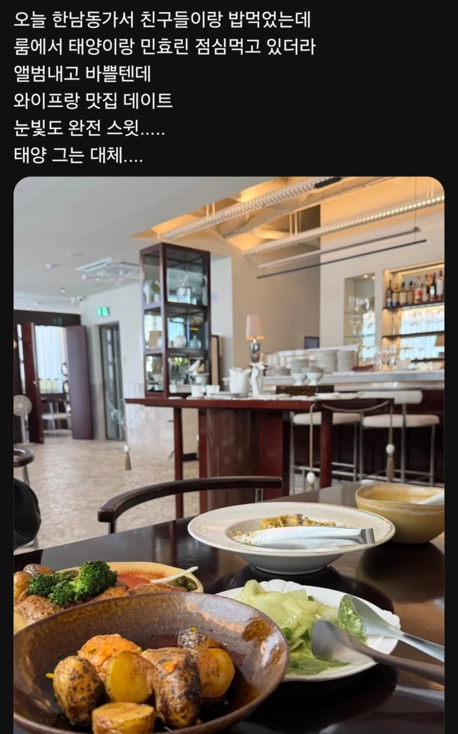 여전히 아내랑 사이좋다는 빅뱅 태양.JPG_1.webp