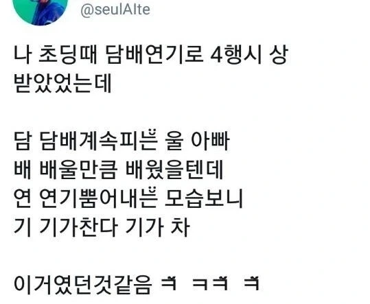초딩 때 상까지 받은