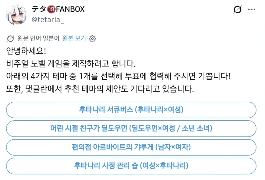 비주얼 노벨 테마 중 하나를 선택해주세요_1.webp