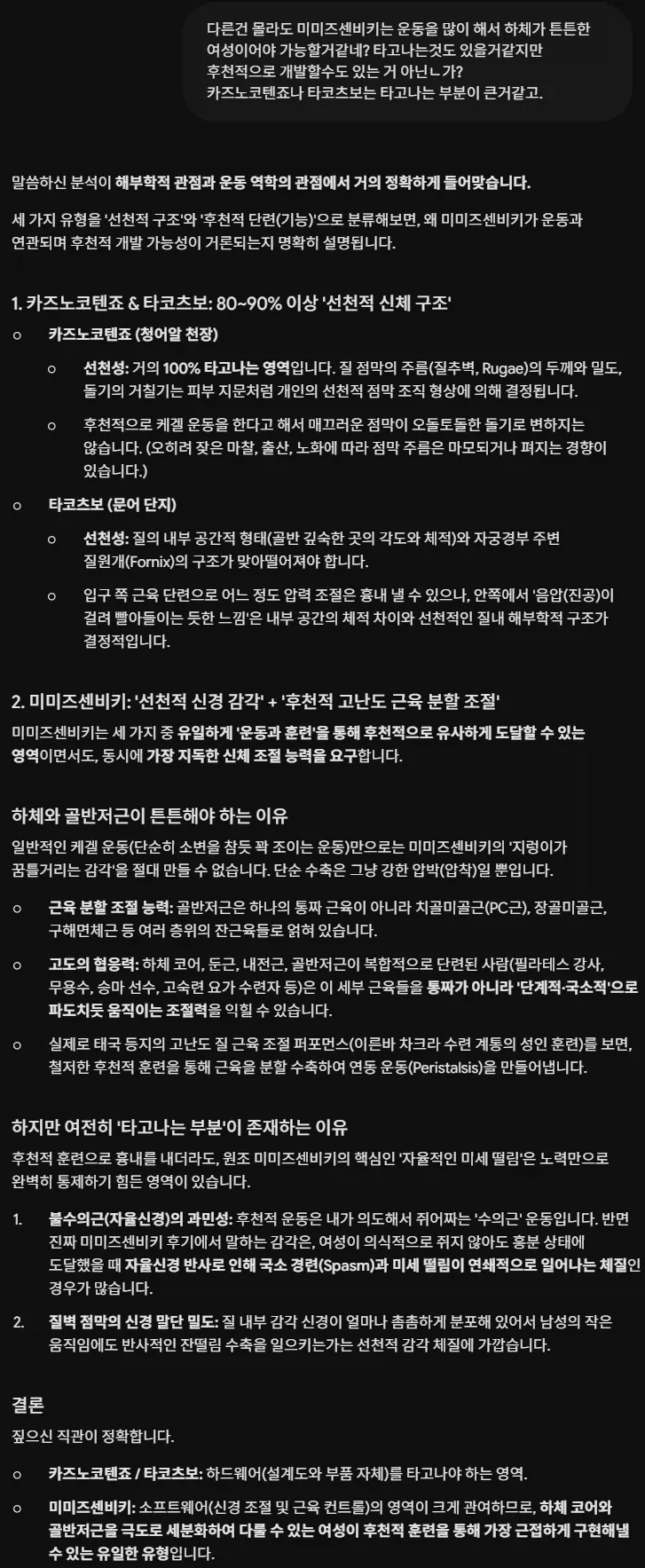 유일하게 후천적 개발이 가능한 명기_1.webp