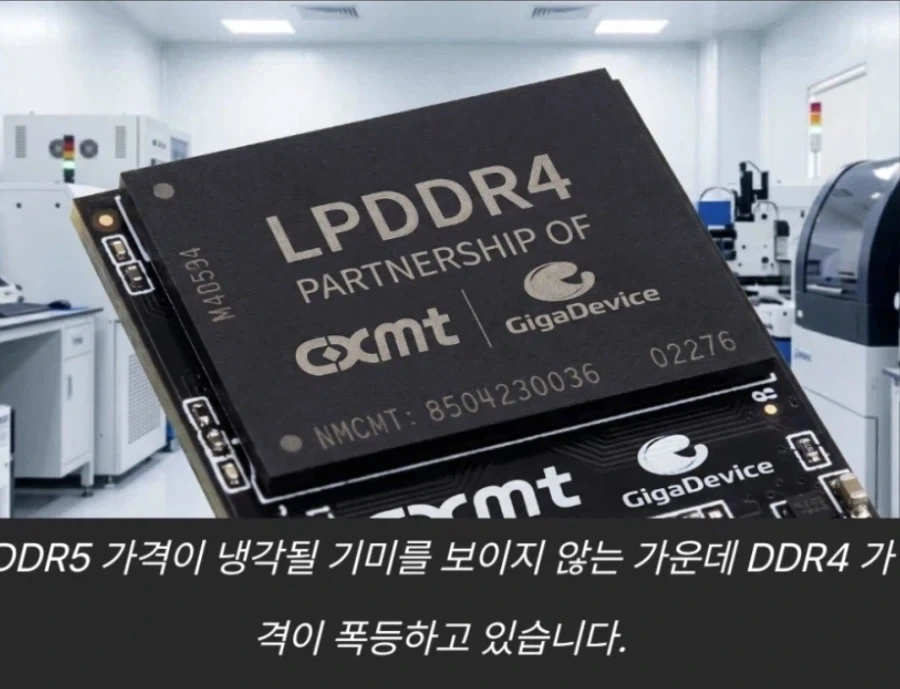 이젠 DDR4 가 최신사양이다_2.webp