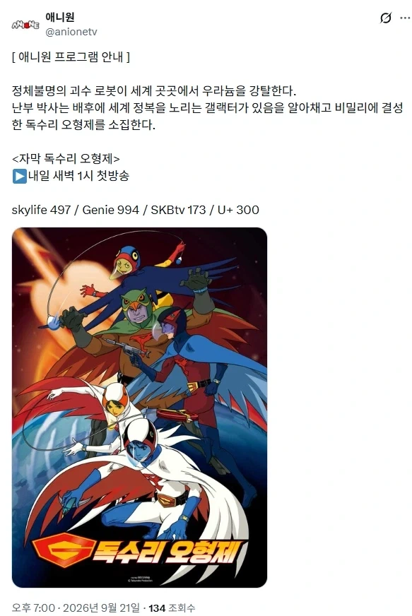 리메이크 애니가 붐이라지만 너무 하잖아_1.webp