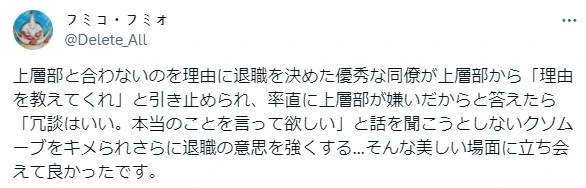 우수한 직장 동료가 퇴사를 결심한 이유.jpg_1.webp
