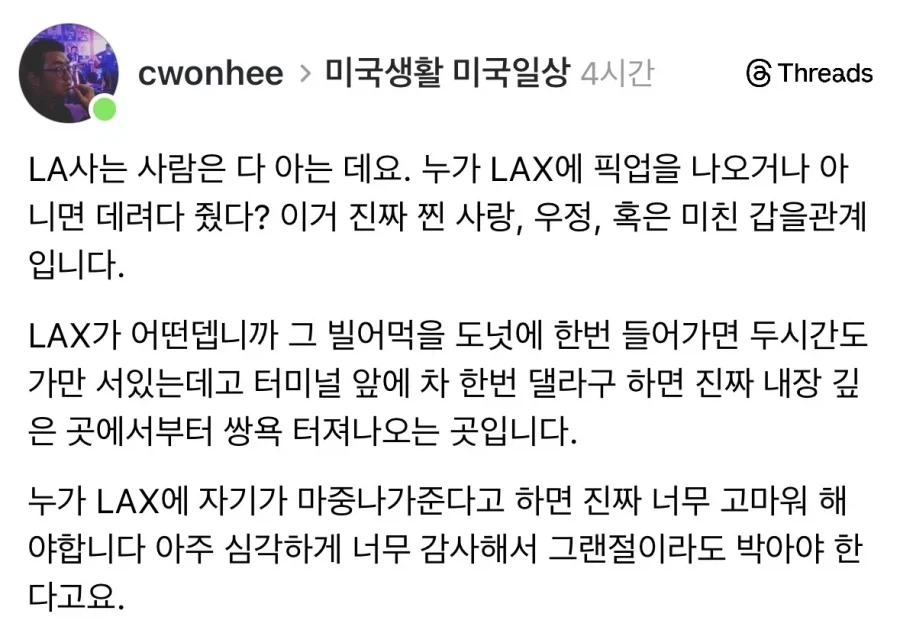 마중 나와주면 찐사랑 급이라는 국제 공항.jpg_1.webp