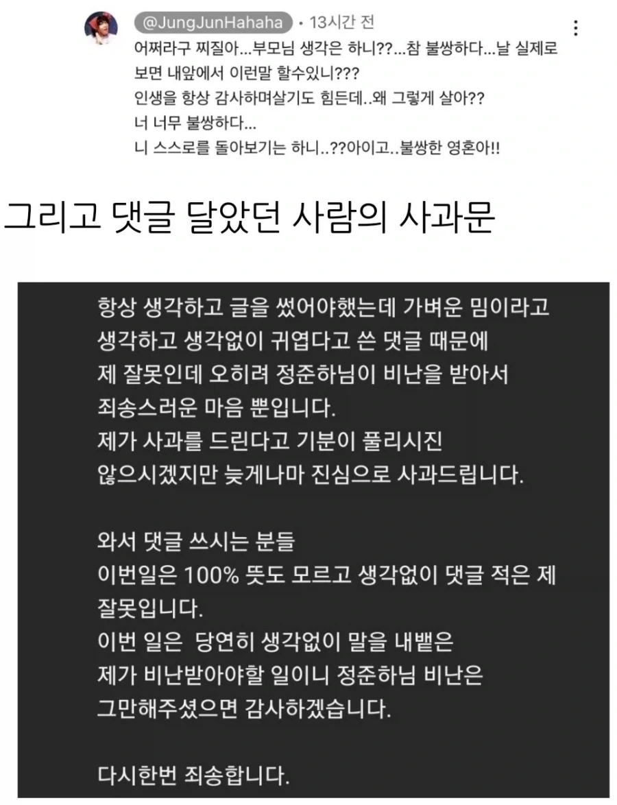 정준하가 화낸이유_2.webp