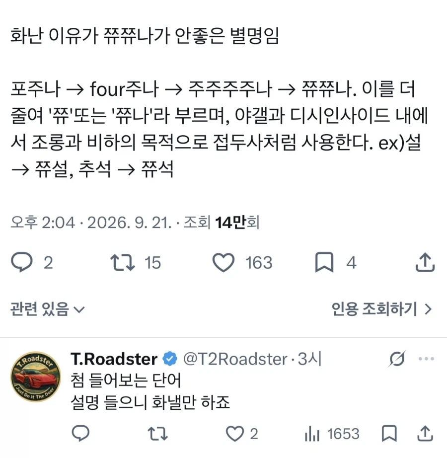 정준하가 화낸이유_3.webp