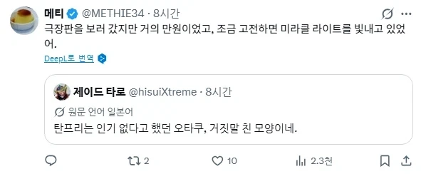 프리큐어)명탐정 프리큐어 인기 없다고 했잖아!_3.webp
