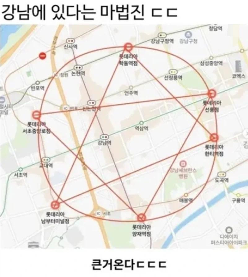 강남에 있다는 마법진 ㄷㄷ_1.webp