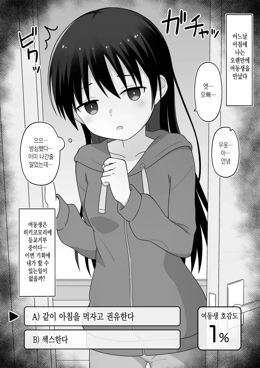 엣... 오빠... 나간줄 알았는데.._1.webp