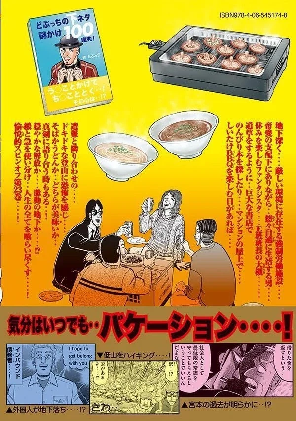 일일외출록 반장 23권 표지_1.webp