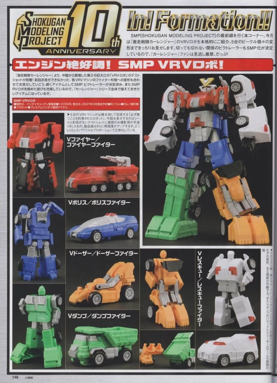 SMP VRV 로보 채색 샘플 잡지 사진_1.webp