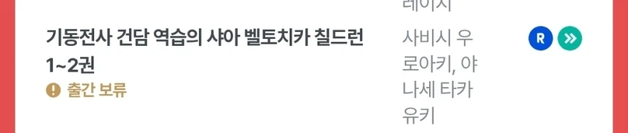 벨토치카 칠드런) 전자책 출간 보류_1.webp