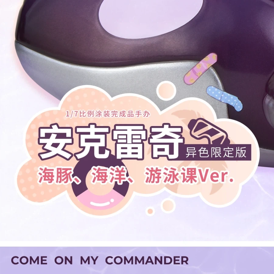 [APEX] 1/7 아주르 레인 - 앵커리지 돌핀 레슨 한정판_4.webp