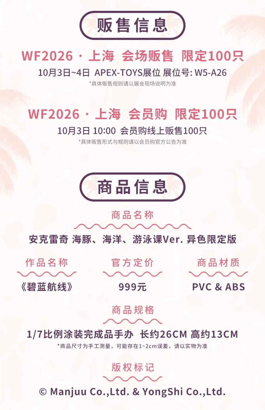 [APEX] 1/7 아주르 레인 - 앵커리지 돌핀 레슨 한정판_8.webp